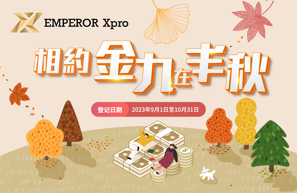 相约金九在丰收